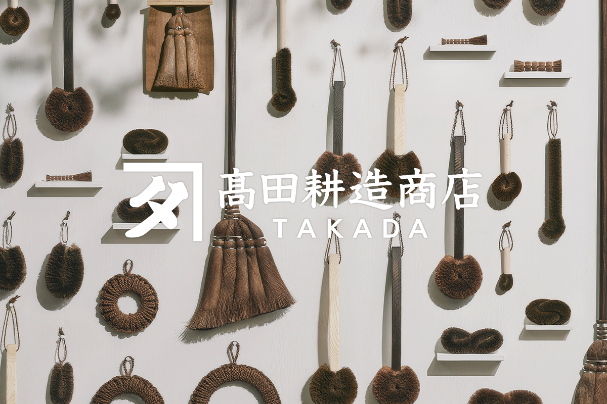 高田耕造商店