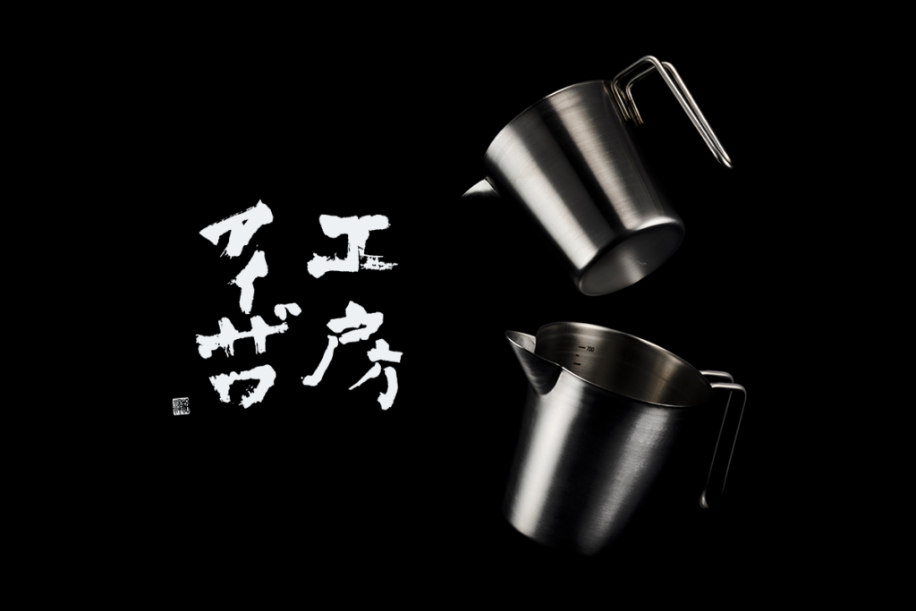 工房アイザワ class=